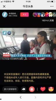 天津1在线直播观看,实时捕捉城市脉搏，尽享精彩瞬间  第1张