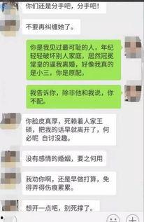 爆料小三聊天记录最新版,揭秘最新版情感背叛内幕 第2张 爆料小三聊天记录最新版,揭秘最新版情感背叛内幕 第2张