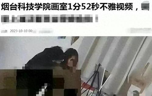 广州高校爆料事件真相视频,揭秘背后真相与争议  第3张