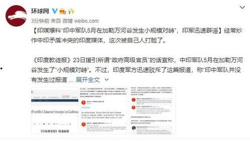 印媒爆料最新消息,最新消息揭示重大事件进展!” 第1张 印媒爆料最新消息,最新消息揭示重大事件进展!” 第1张